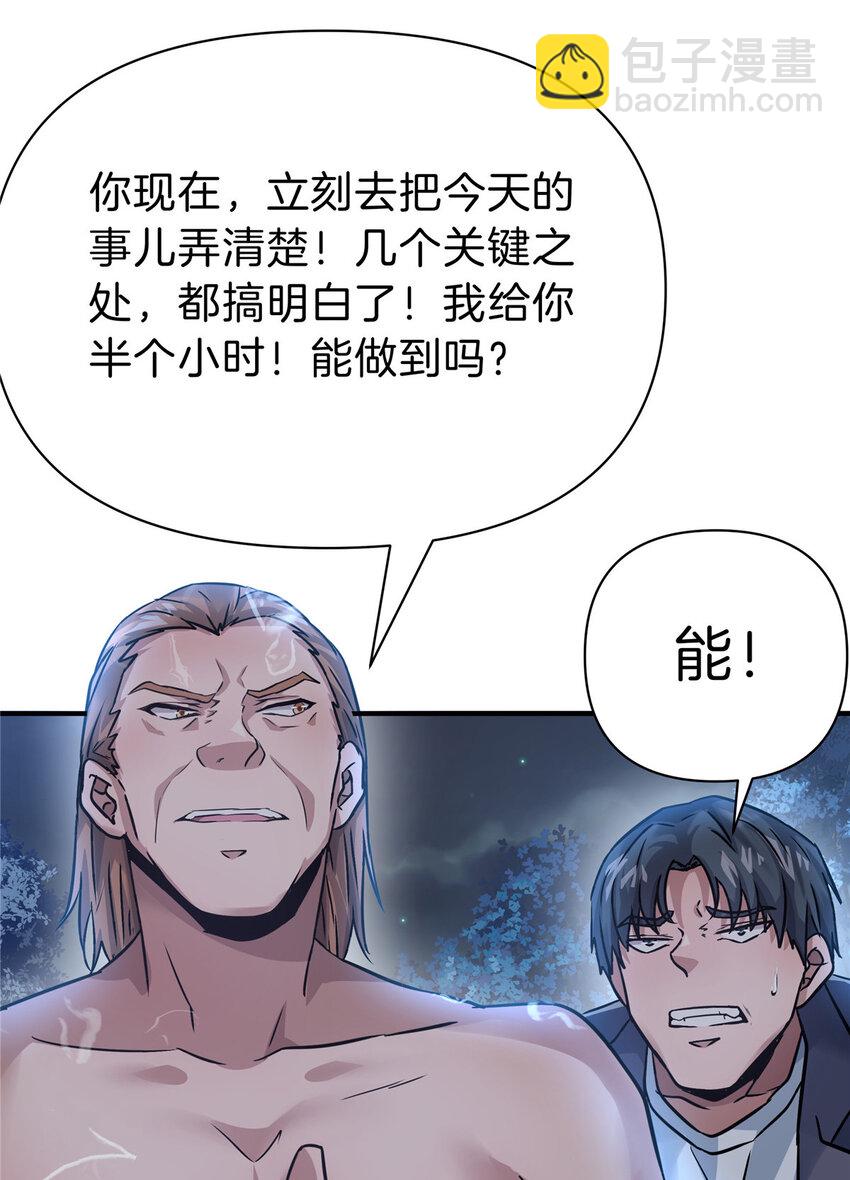 79 交代(1/2)-第79话