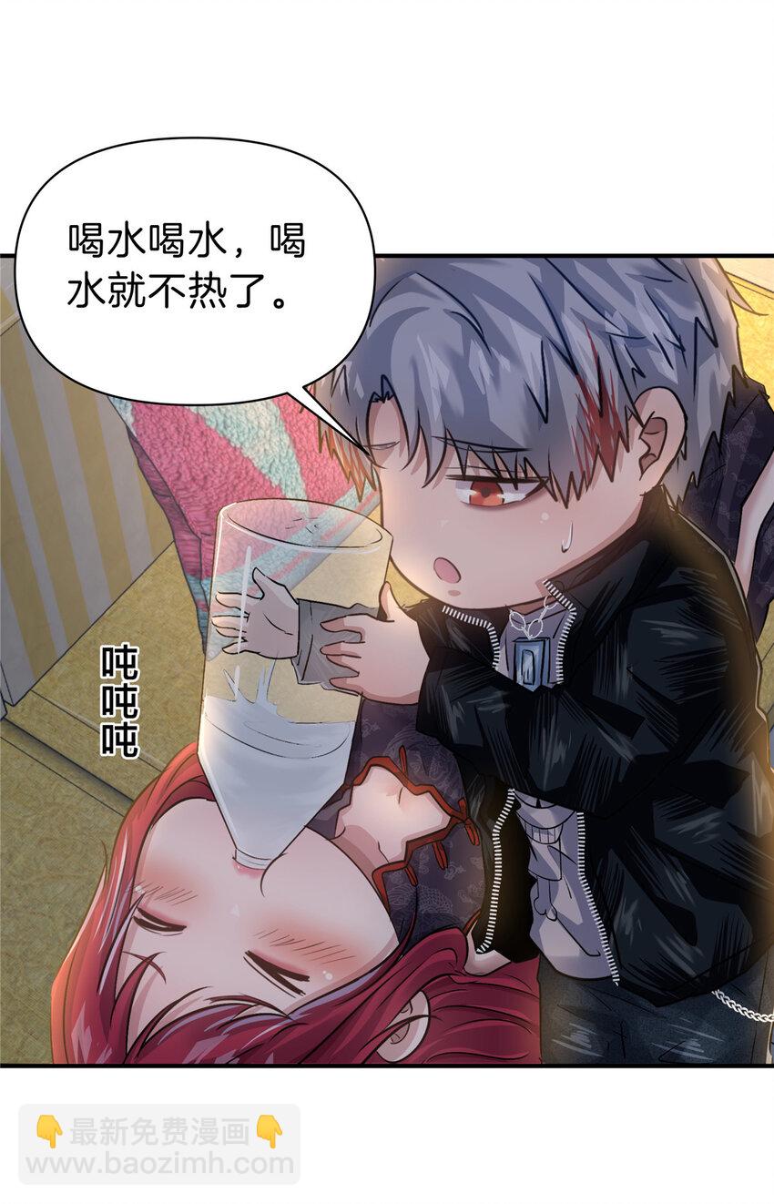 79 交代(1/2)-第79话