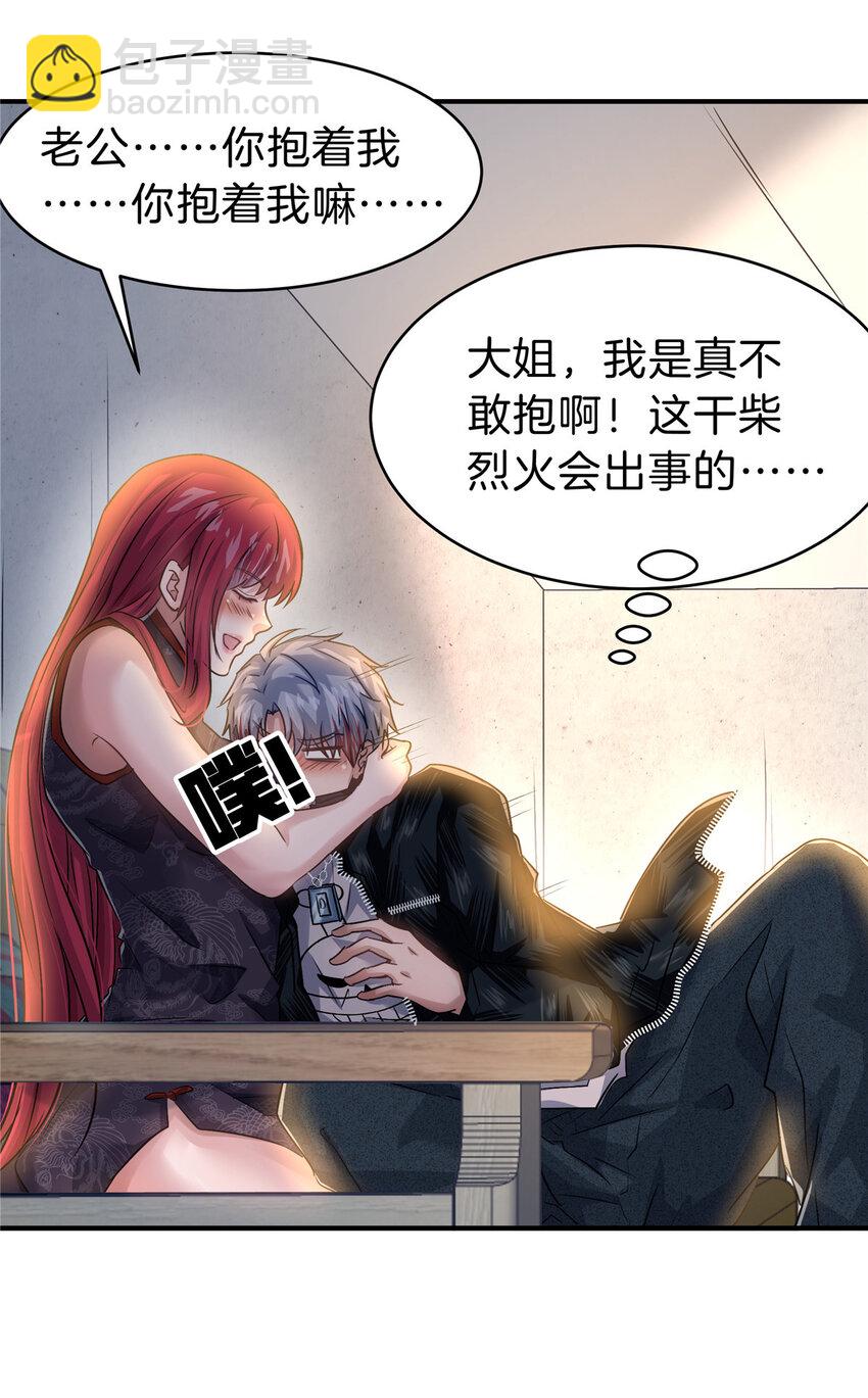 79 交代(1/2)-第79话