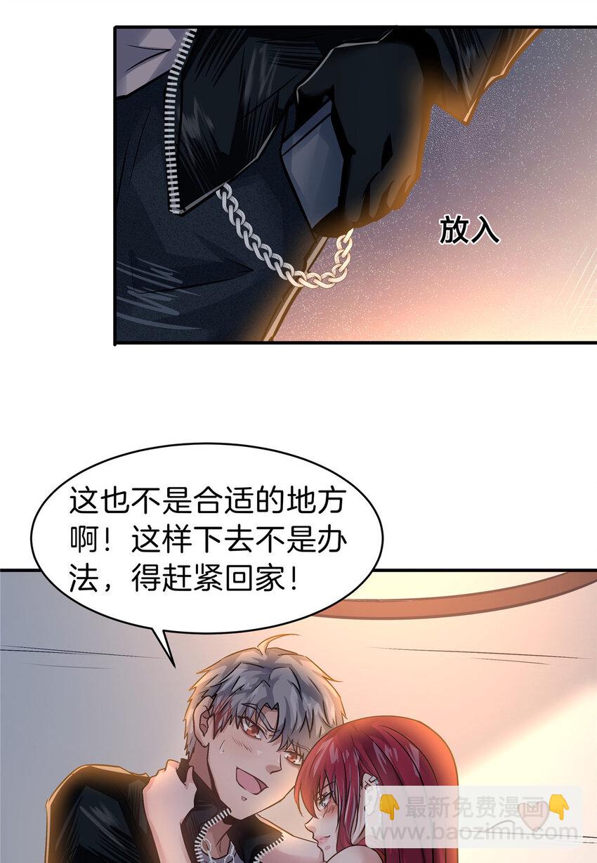 79 交代(1/2)-第79话