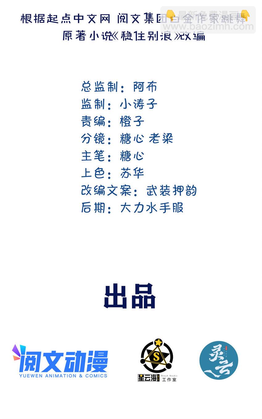 07 萤火虫（上）-第9话