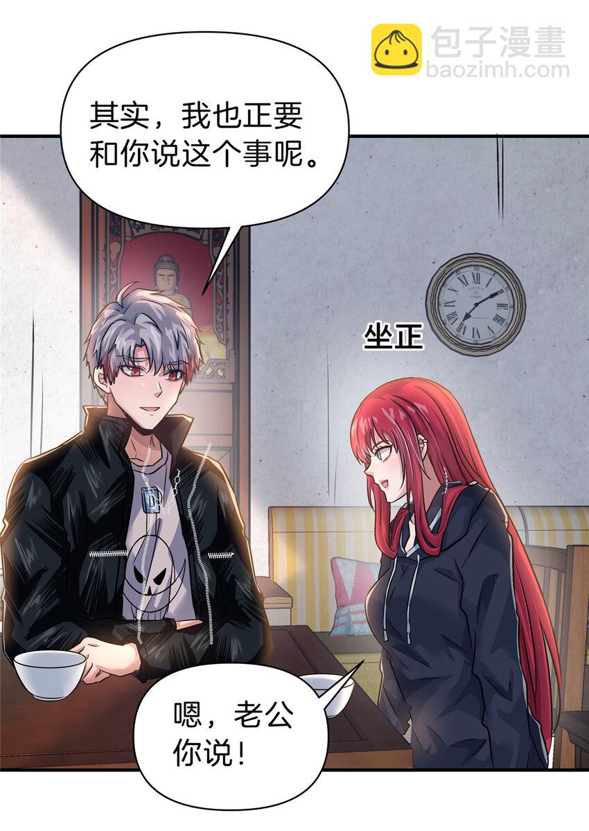 81 好师父-第81话