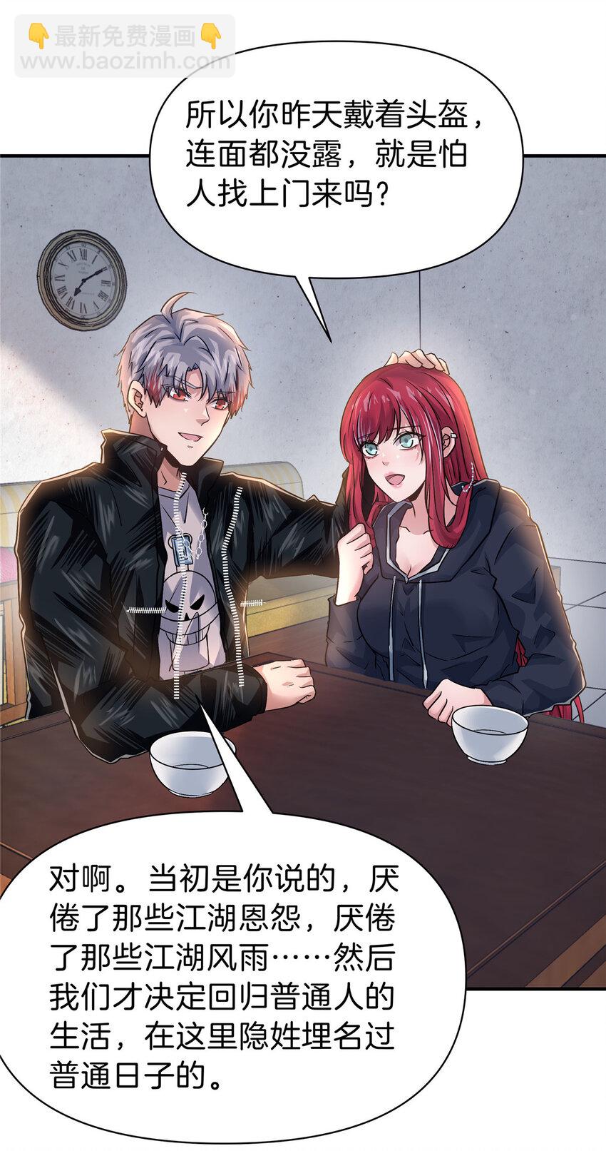 81 好师父-第81话