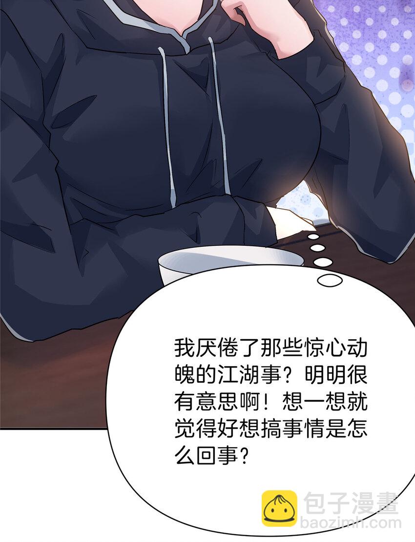 81 好师父-第81话