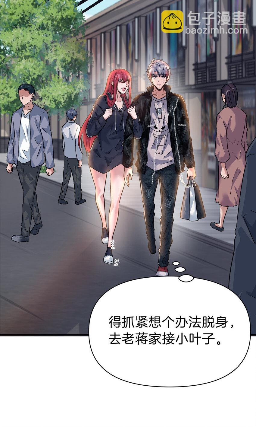 81 好师父-第81话