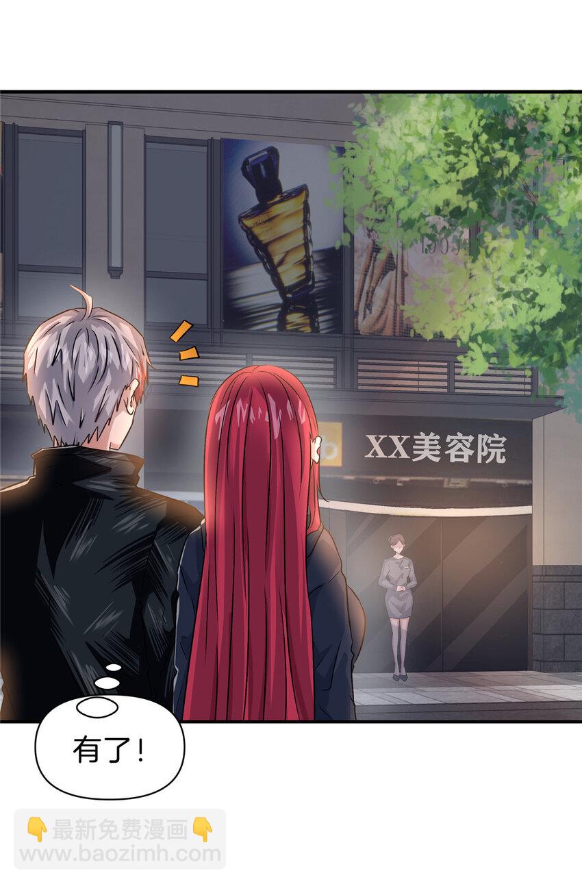 81 好师父-第81话