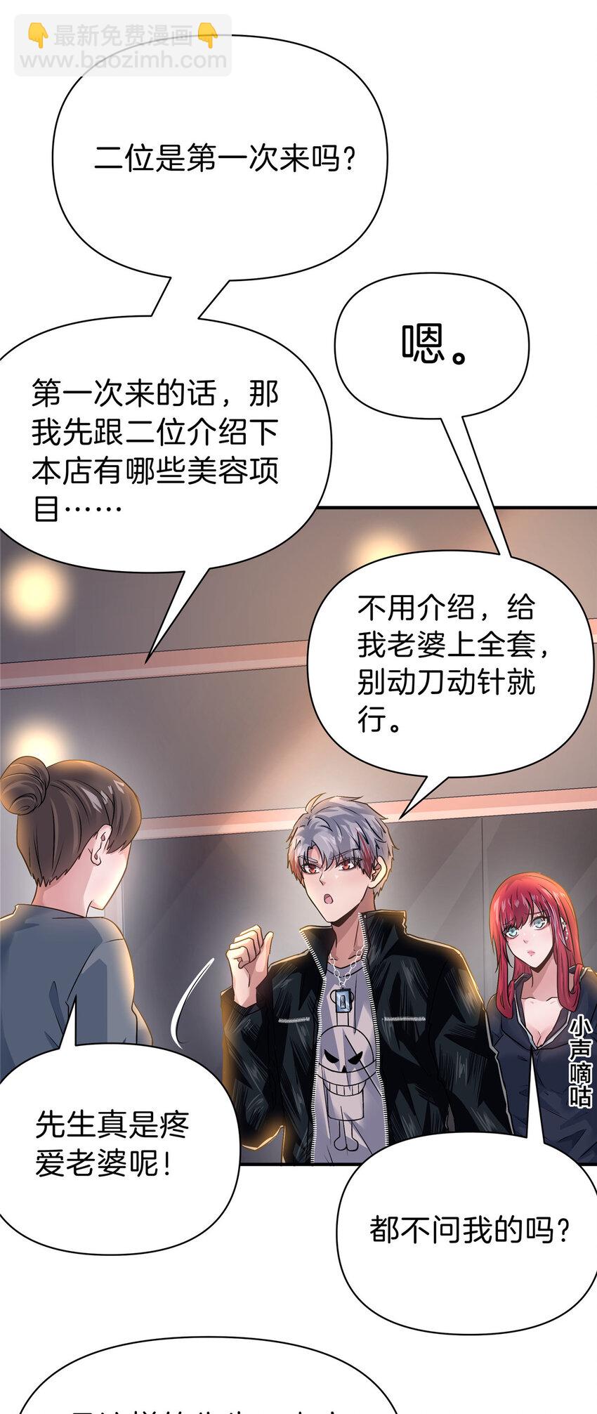 81 好师父-第81话