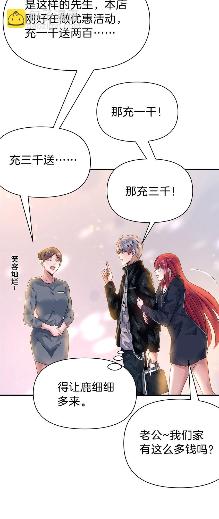 81 好师父-第81话