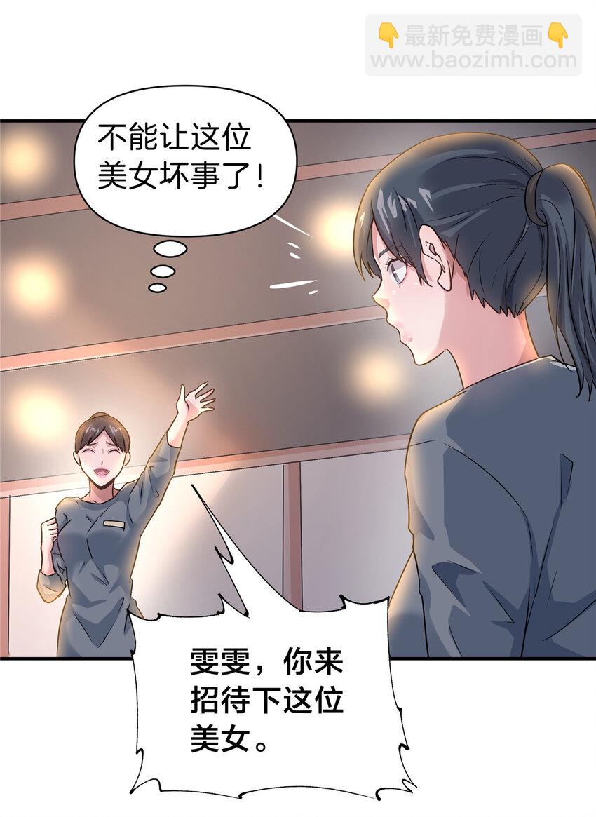 81 好师父-第81话