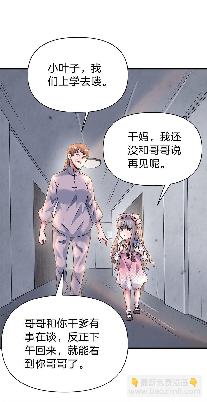 81 好师父-第81话