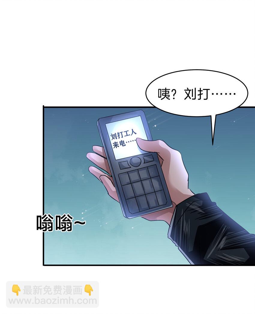 81 好师父-第81话