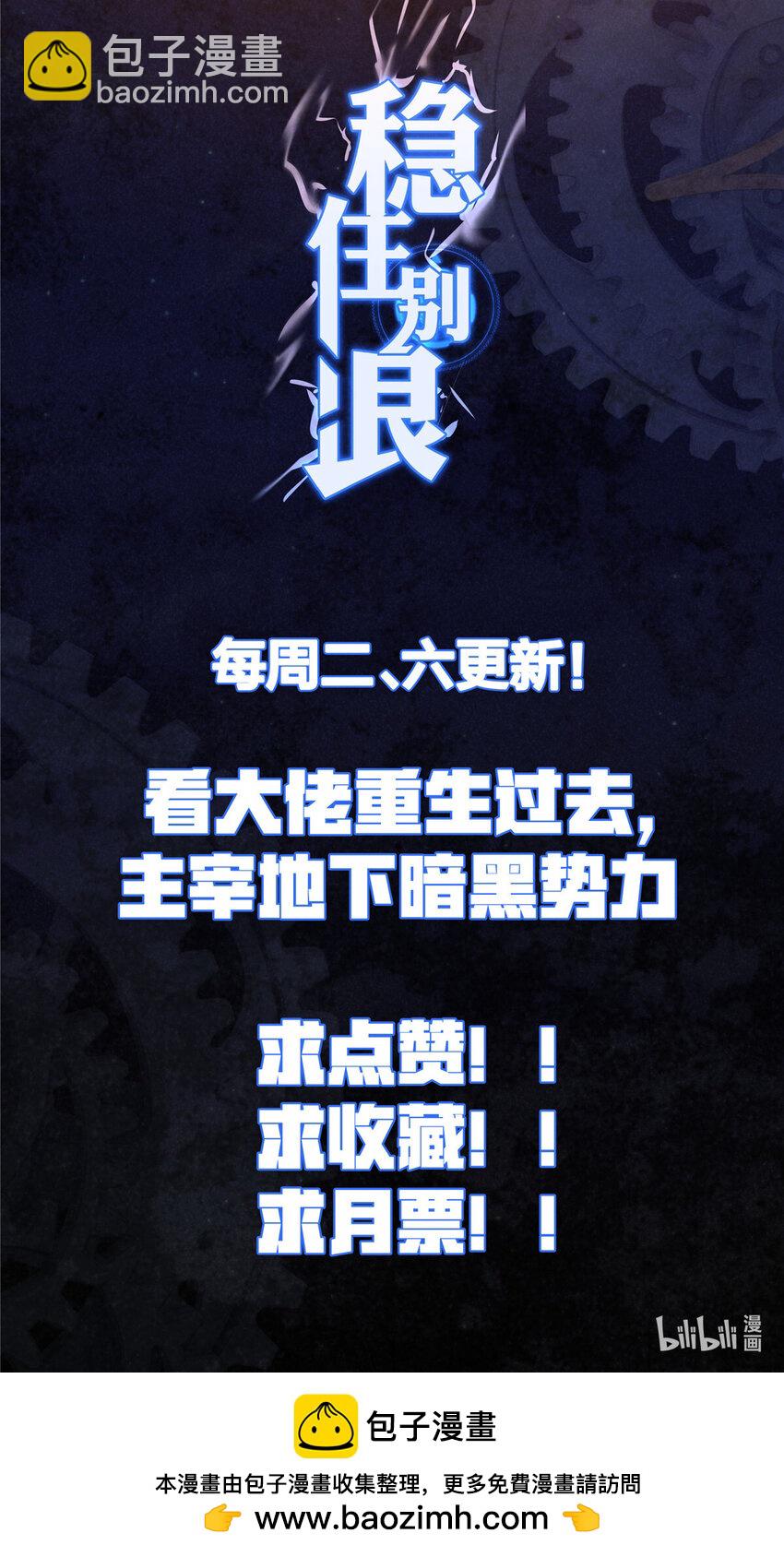 81 好师父-第81话