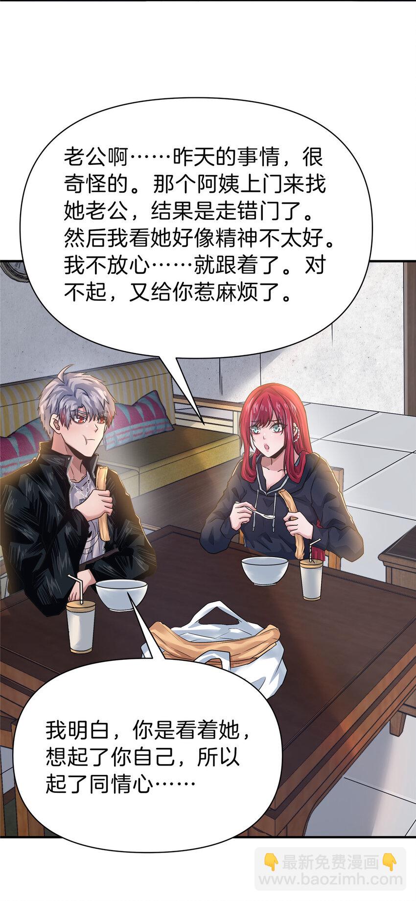 81 好师父-第81话