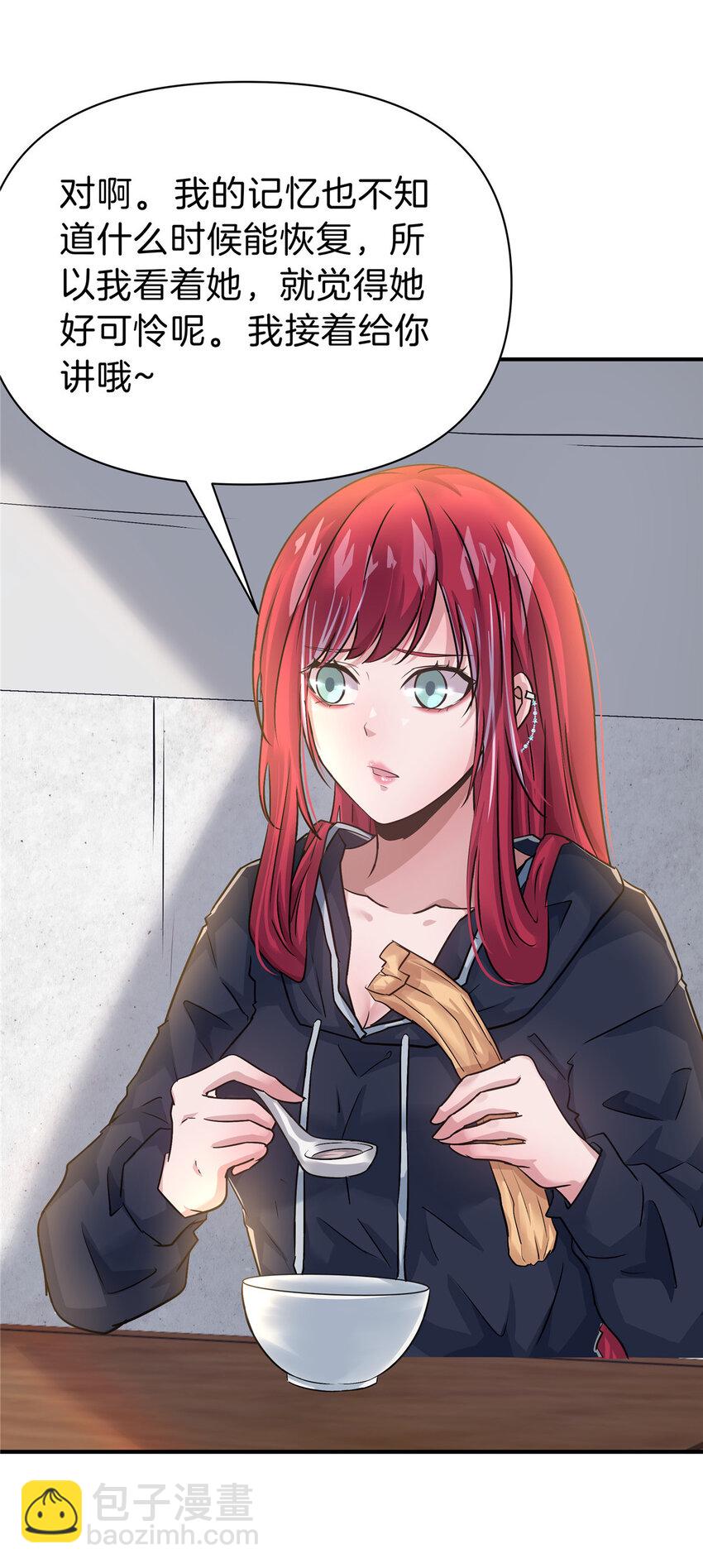 81 好师父-第81话