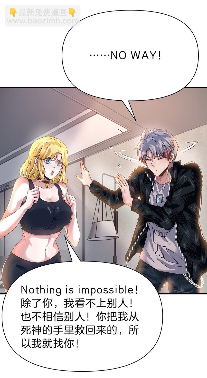 83 福祸同至-第83话