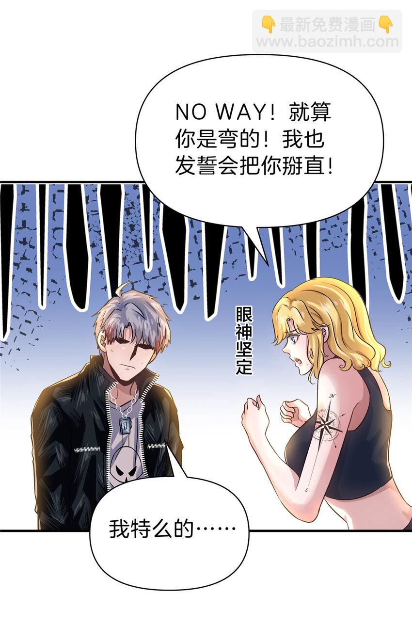 83 福祸同至-第83话