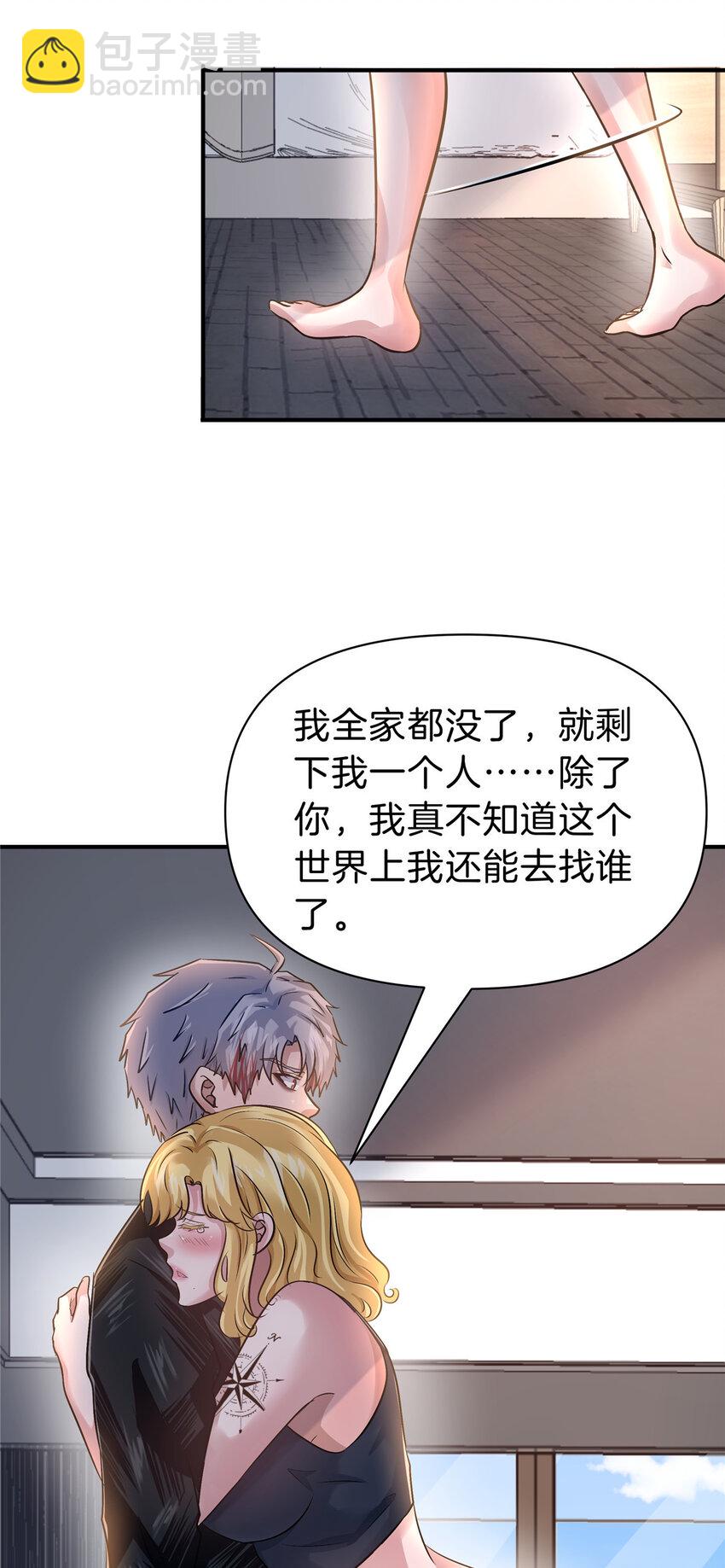 83 福祸同至-第83话