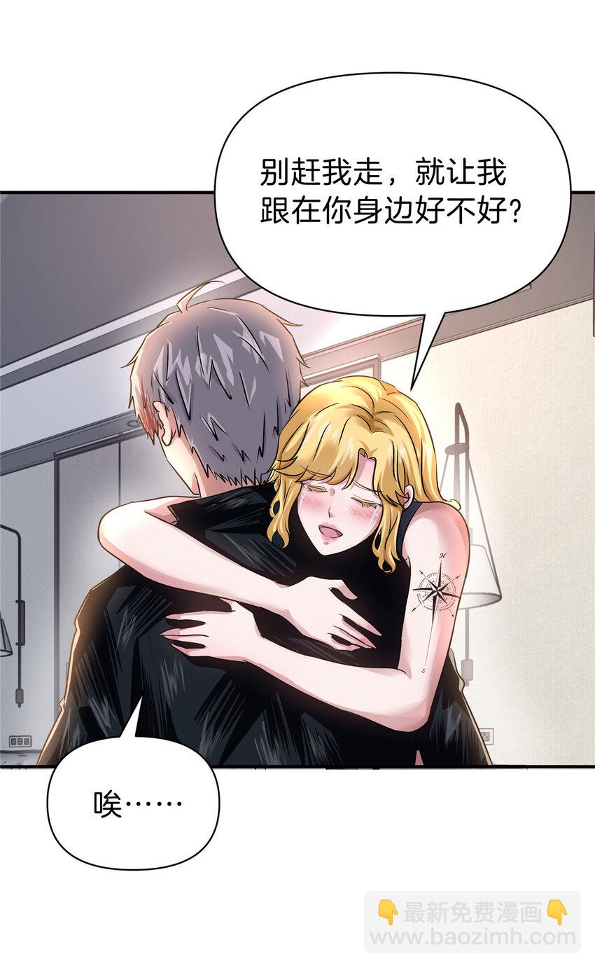 83 福祸同至-第83话