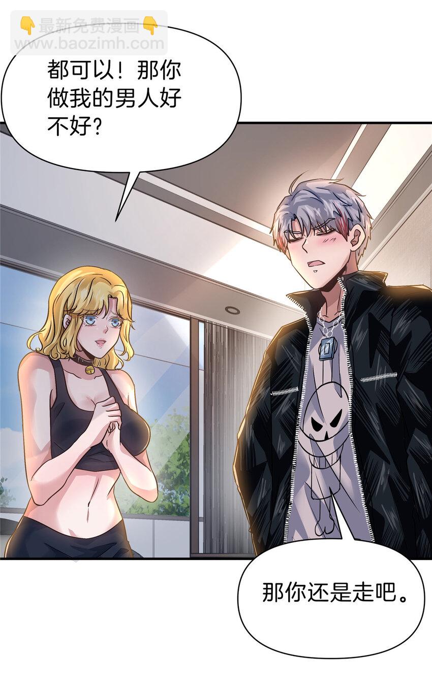 83 福祸同至-第83话