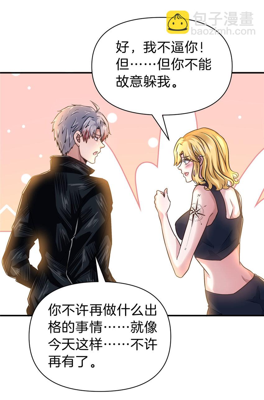 83 福祸同至-第83话