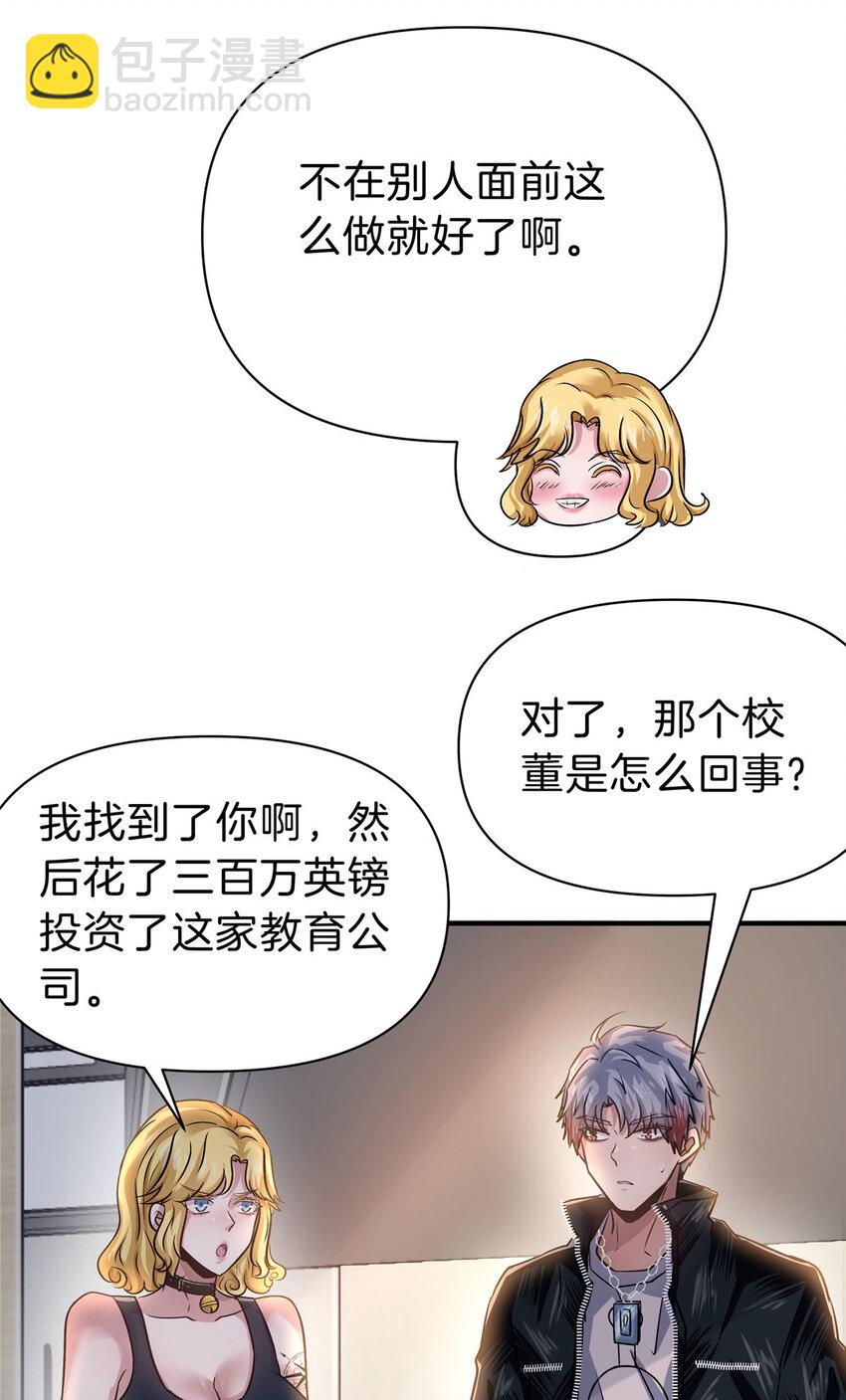 83 福祸同至-第83话