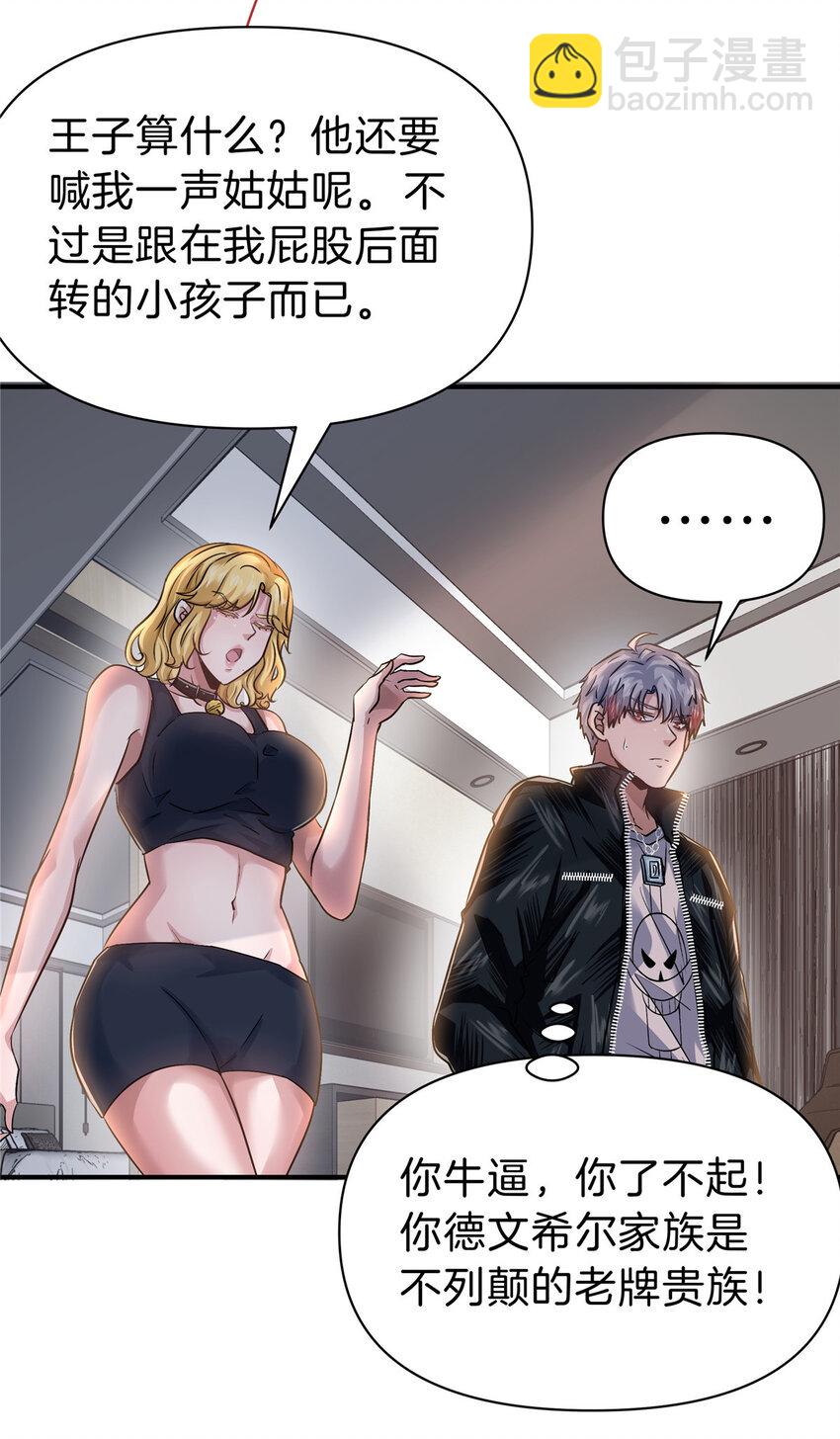 83 福祸同至-第83话