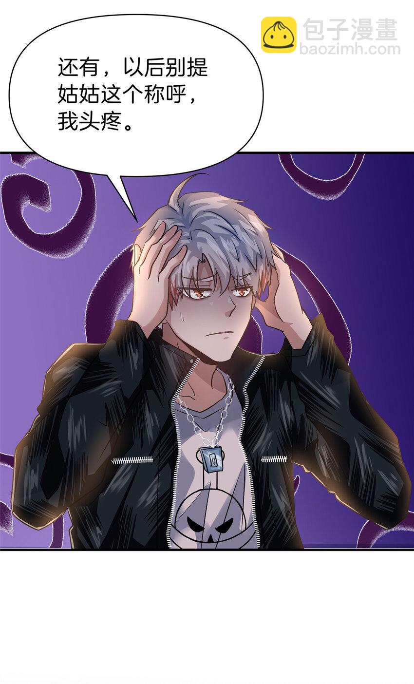 83 福祸同至-第83话