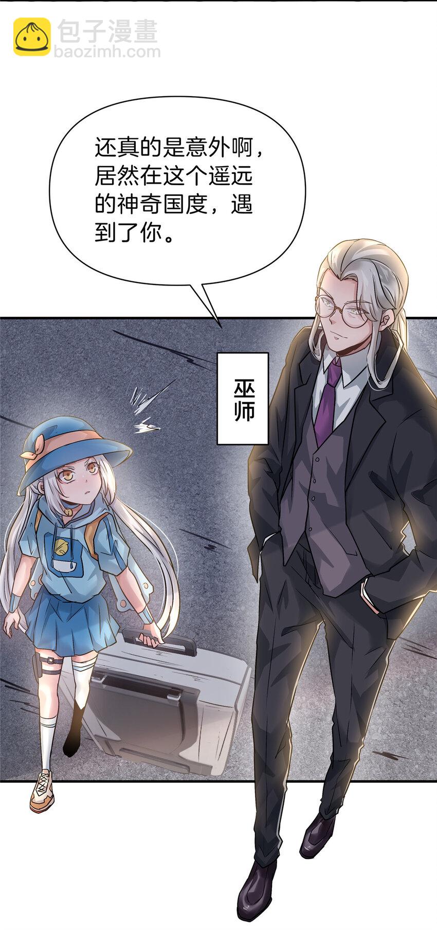 83 福祸同至-第83话