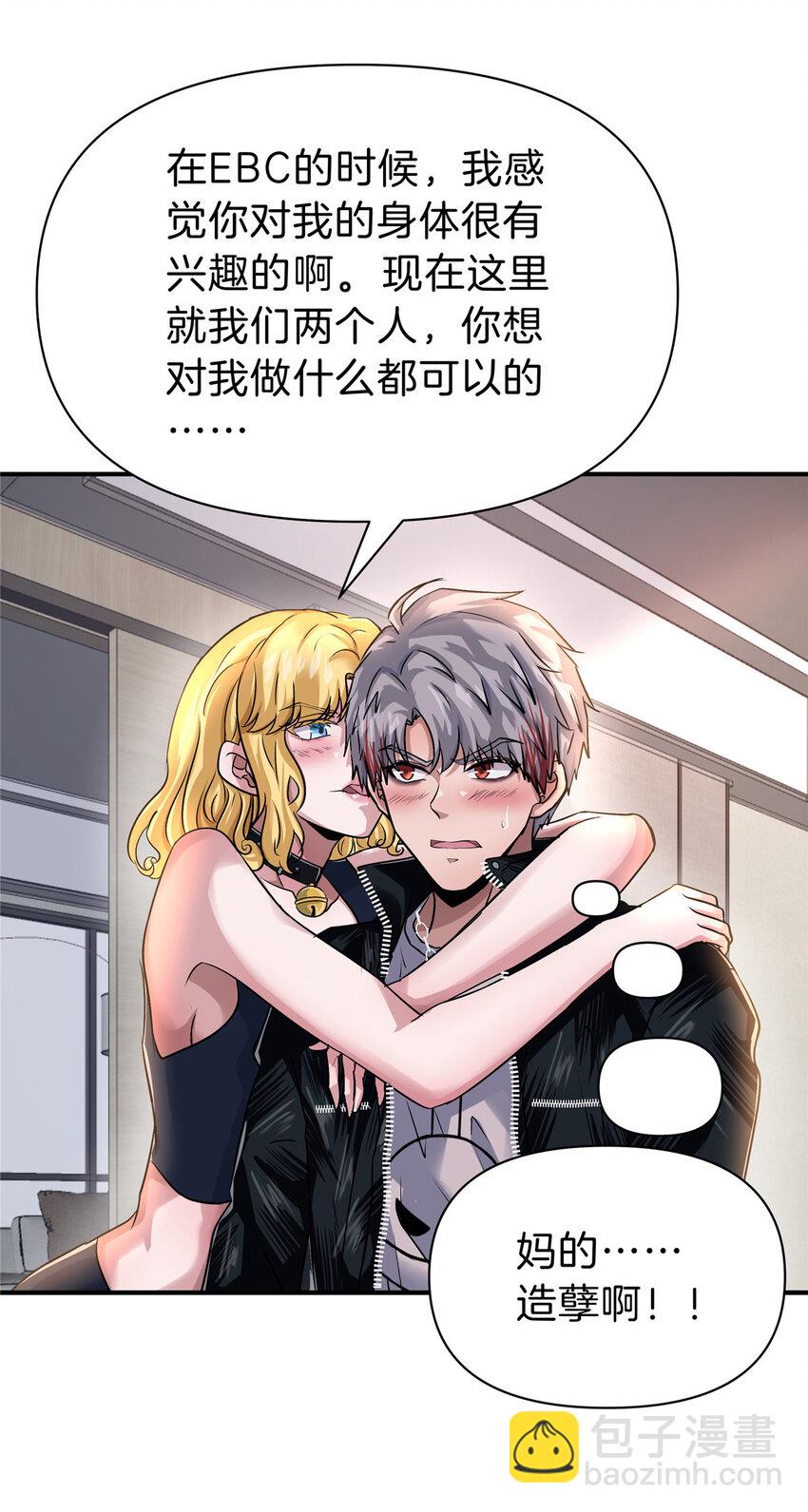 83 福祸同至-第83话