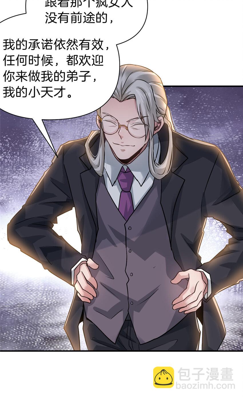 83 福祸同至-第83话