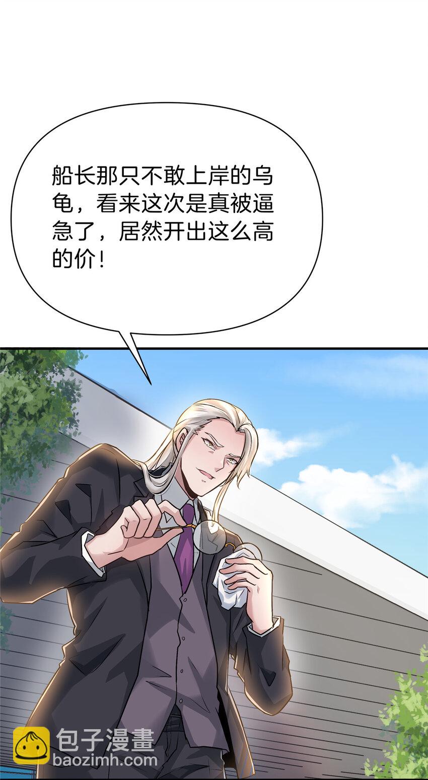 83 福祸同至-第83话