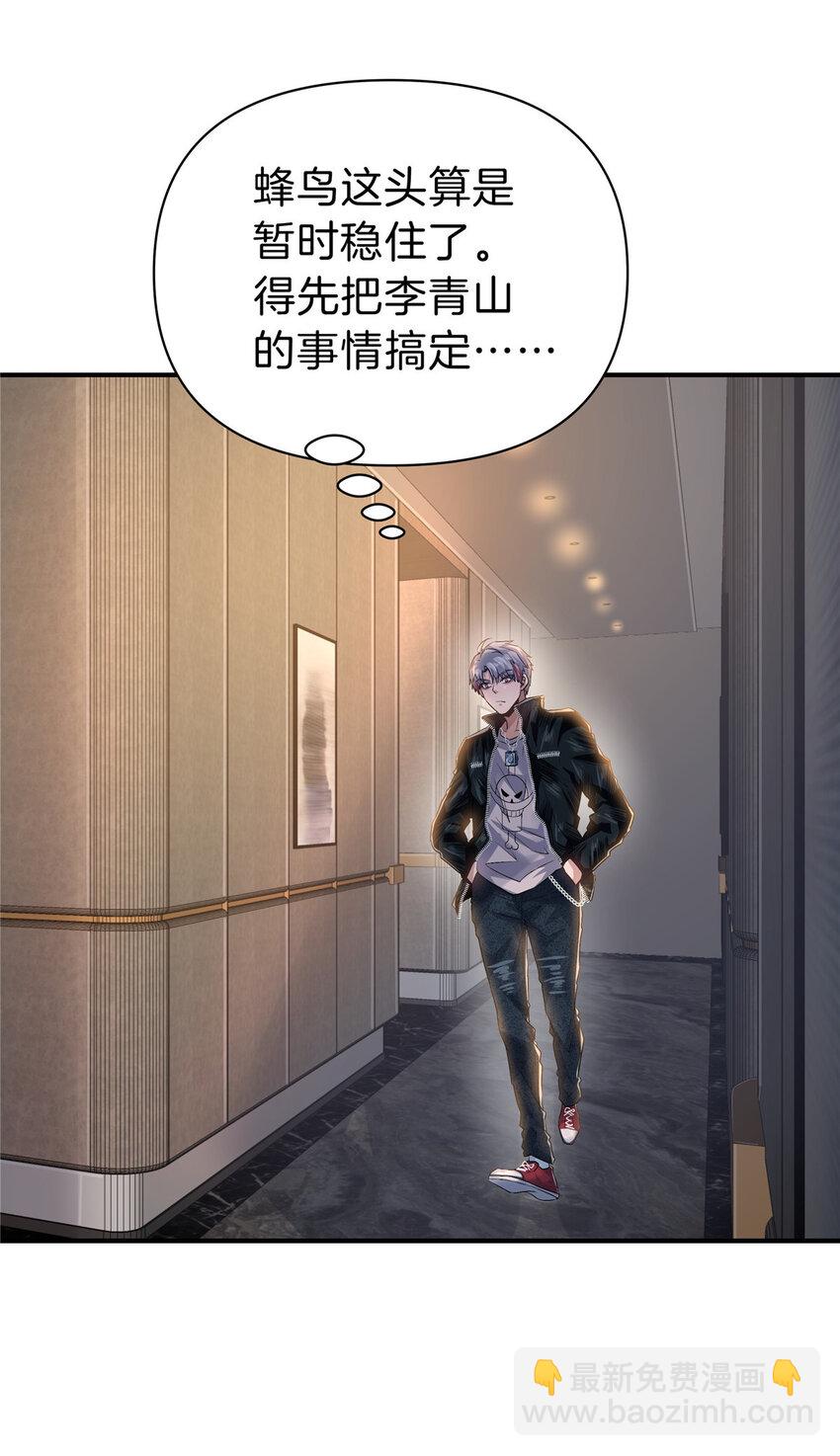 83 福祸同至-第83话