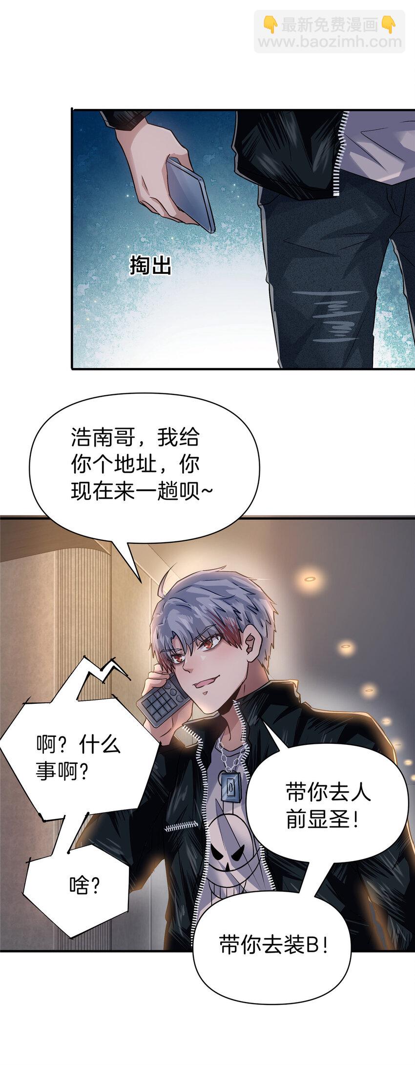 83 福祸同至-第83话