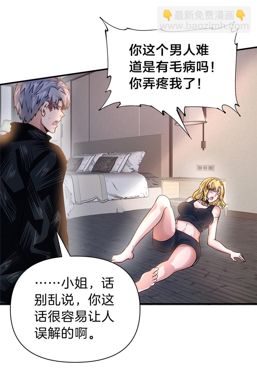 83 福祸同至-第83话