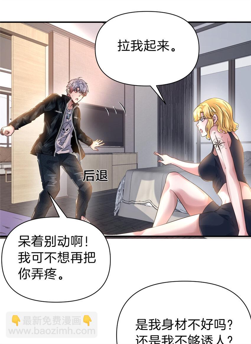 83 福祸同至-第83话