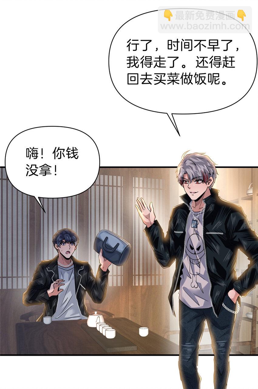 85 葬爱家族&middot;星空&middot;细-第85话