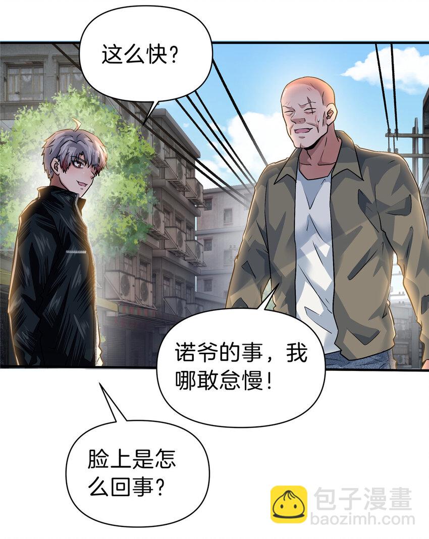 85 葬爱家族&middot;星空&middot;细-第85话