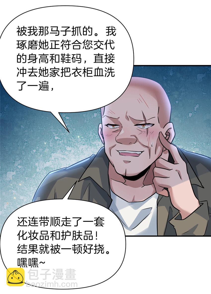 85 葬爱家族&middot;星空&middot;细-第85话