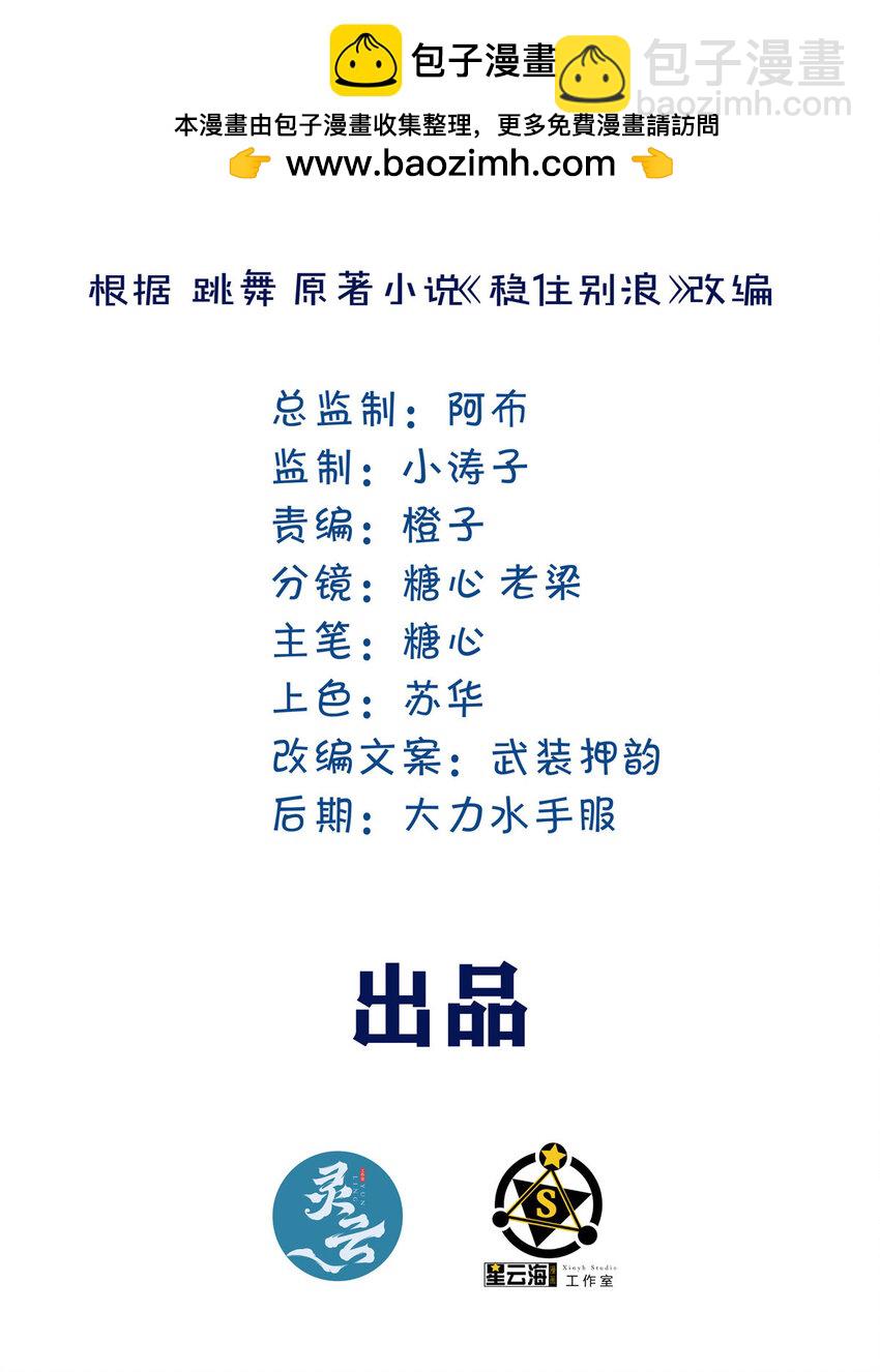 85 葬爱家族&middot;星空&middot;细-第85话