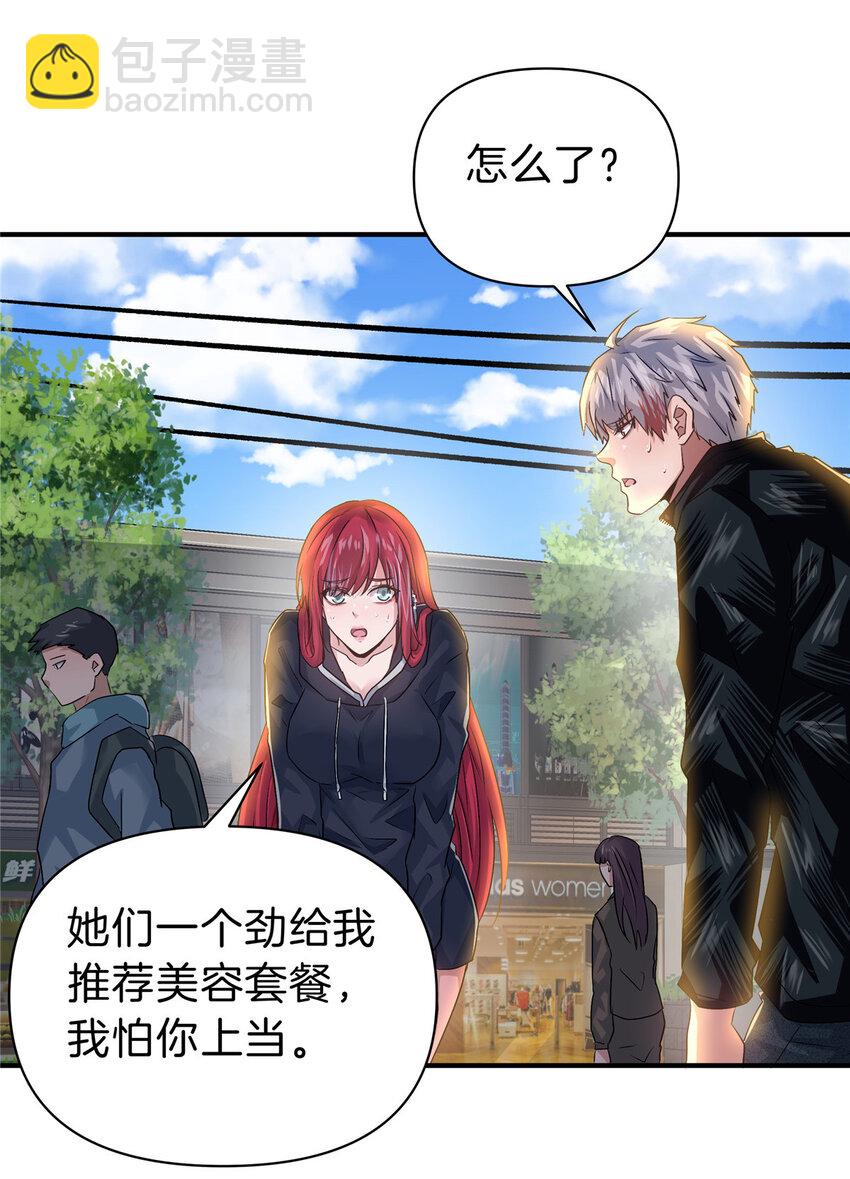 85 葬爱家族&middot;星空&middot;细-第85话