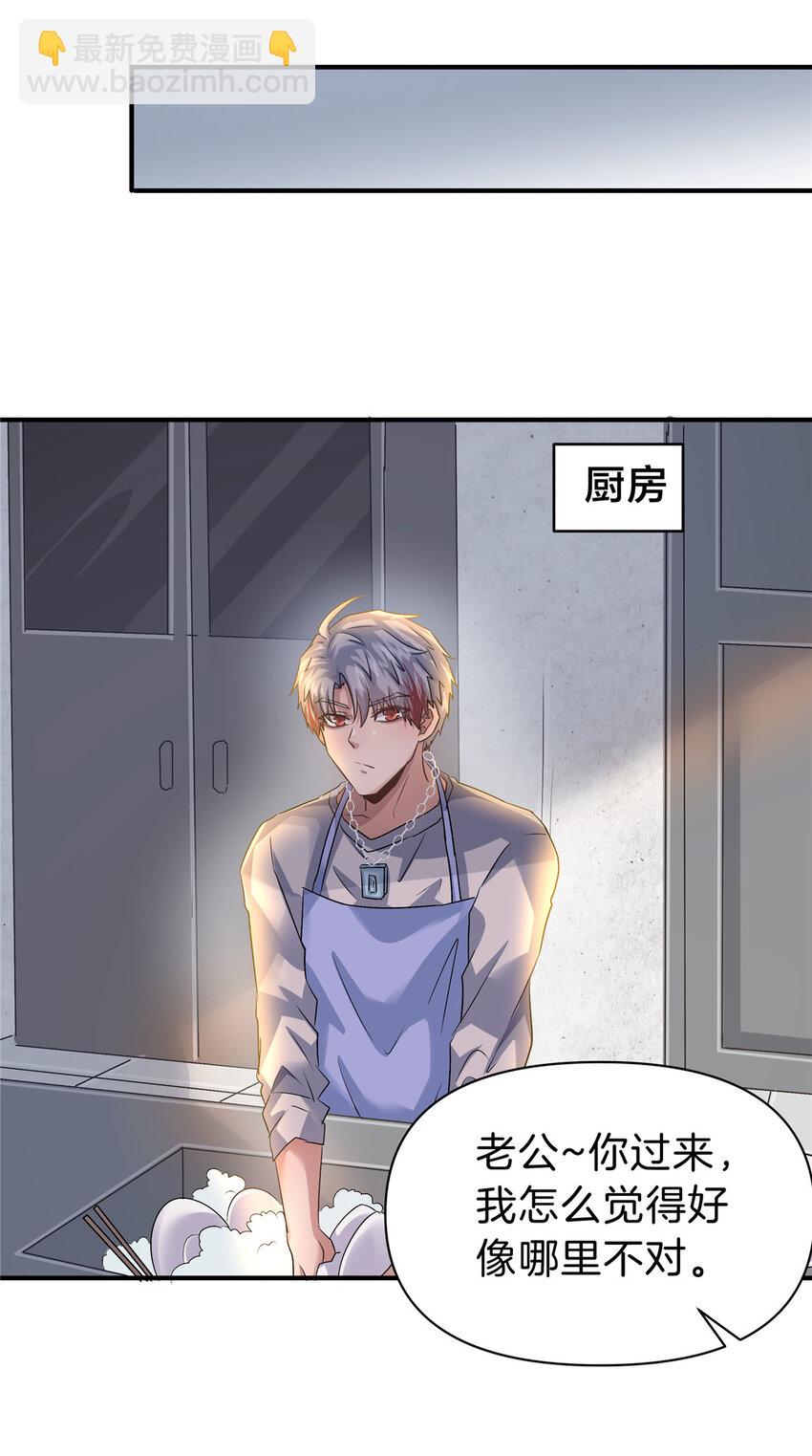 85 葬爱家族&middot;星空&middot;细-第85话