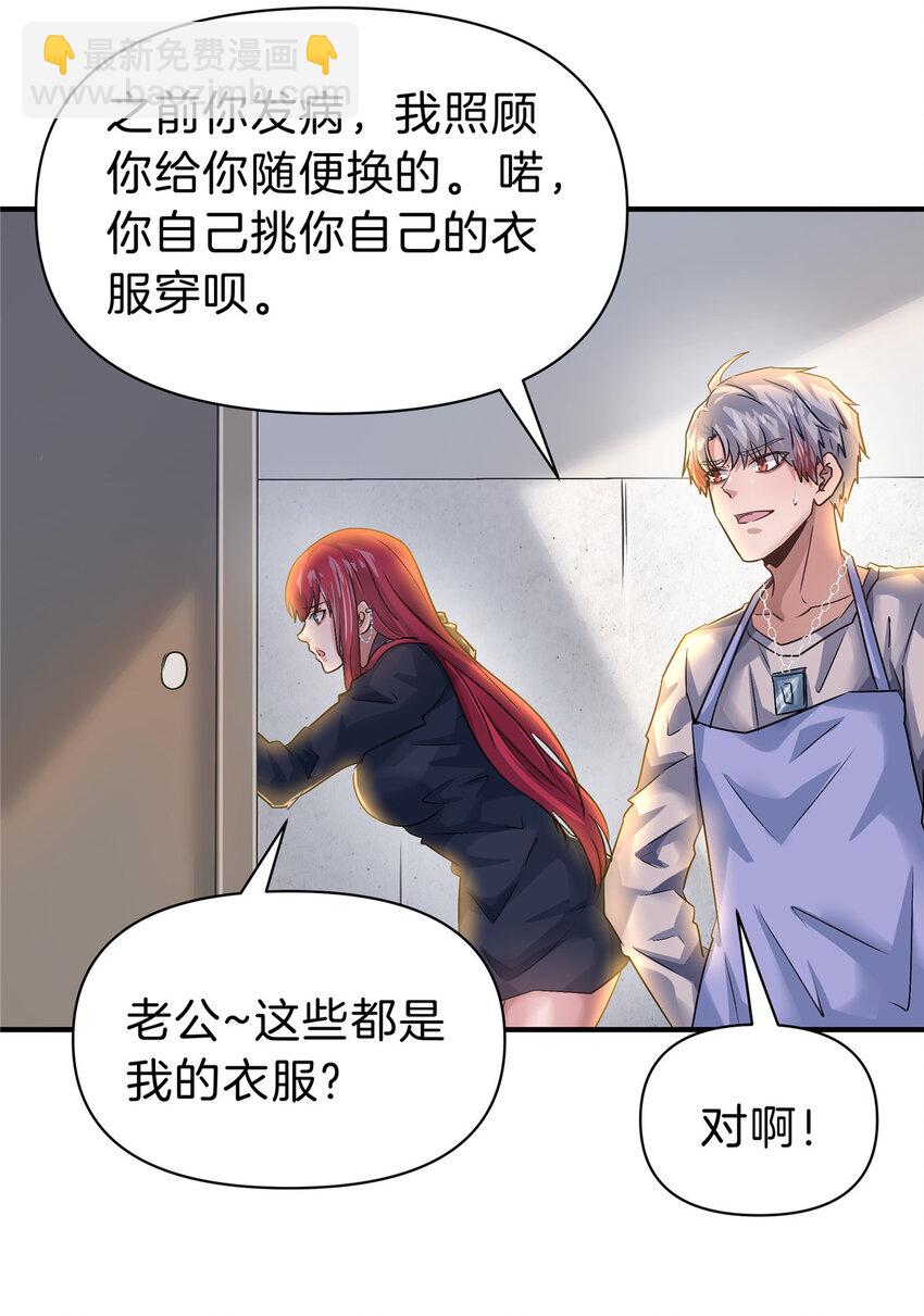 85 葬爱家族&middot;星空&middot;细-第85话