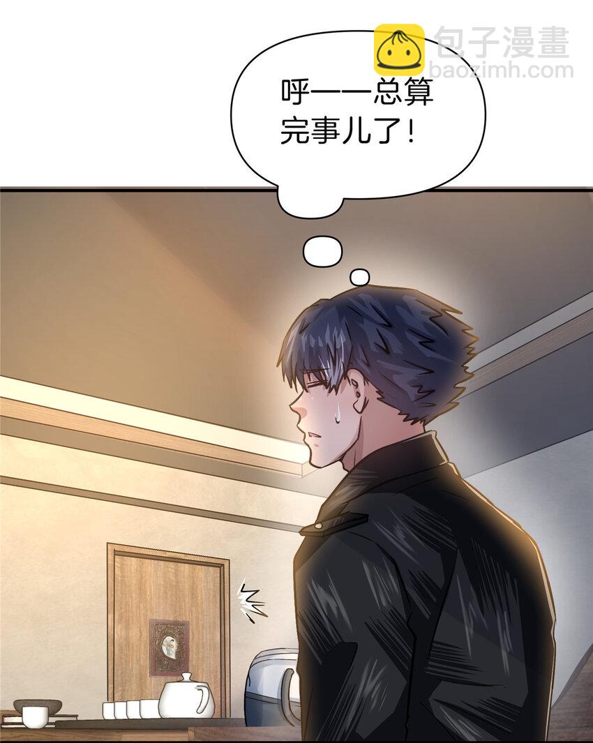 85 葬爱家族&middot;星空&middot;细-第85话