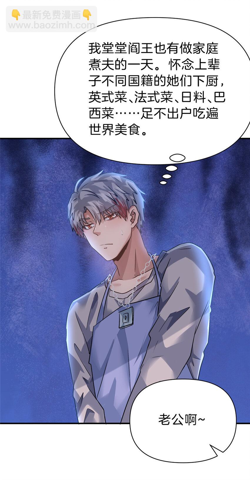 85 葬爱家族&middot;星空&middot;细-第85话