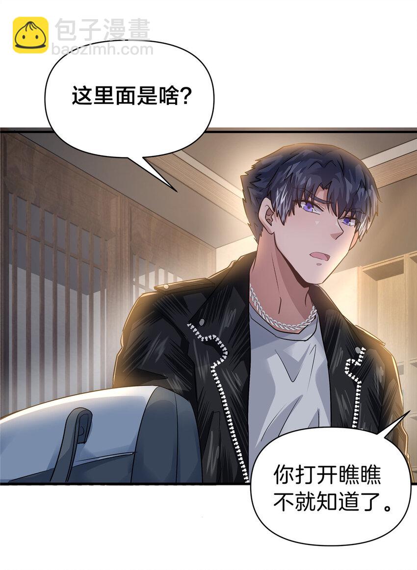 85 葬爱家族&middot;星空&middot;细-第85话