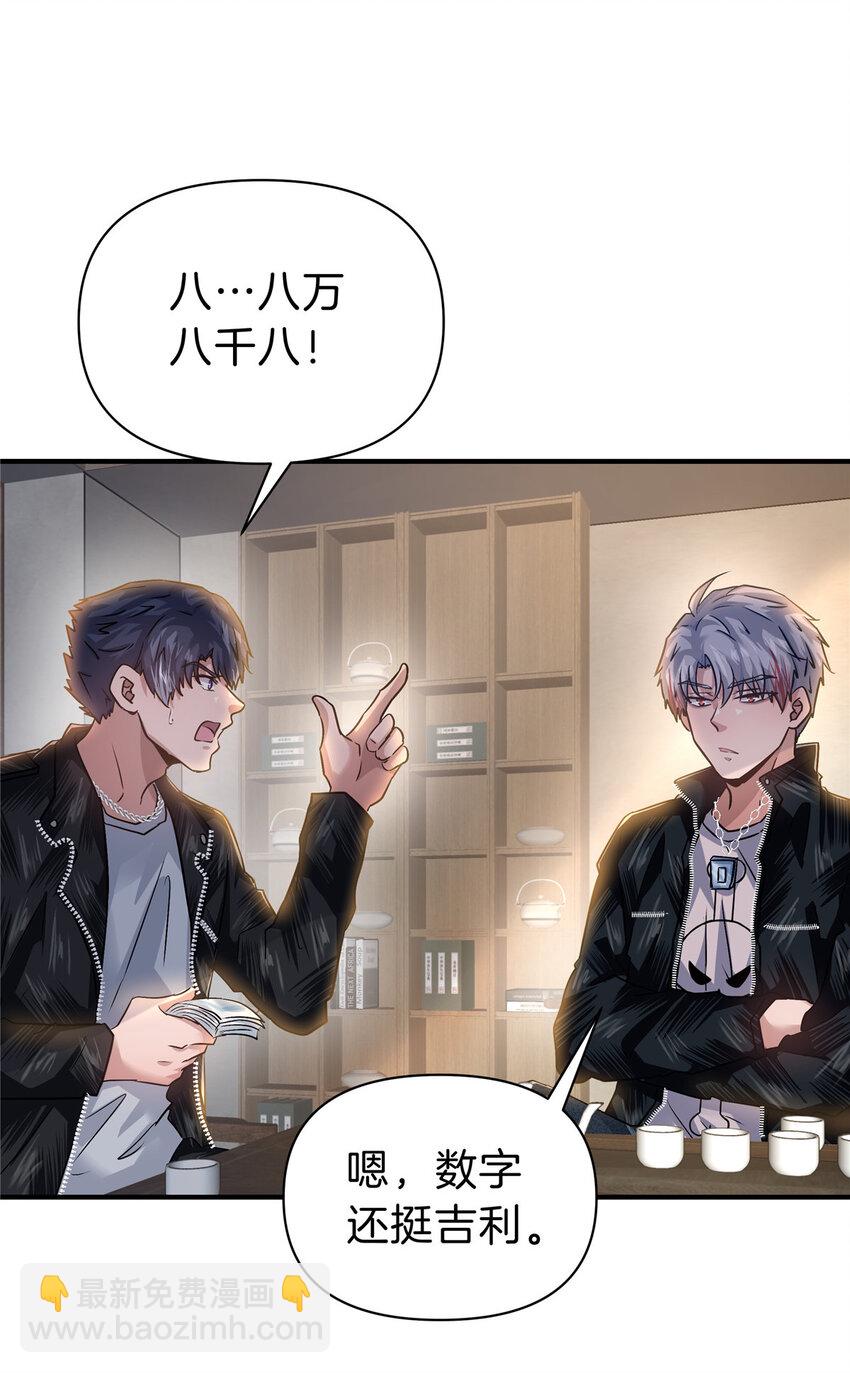 85 葬爱家族&middot;星空&middot;细-第85话