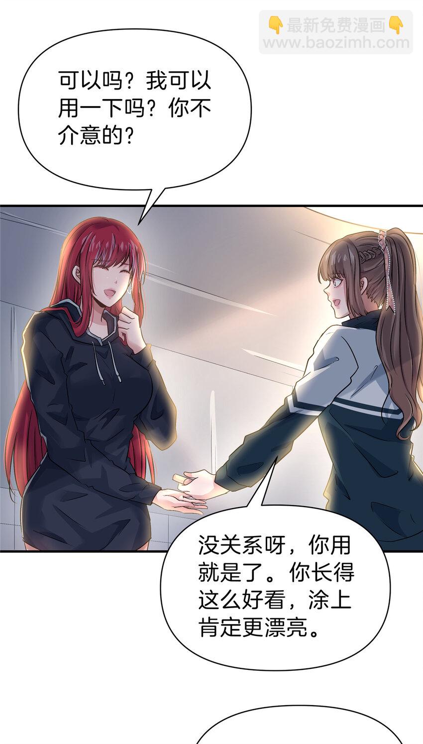 87 找老公-第87话