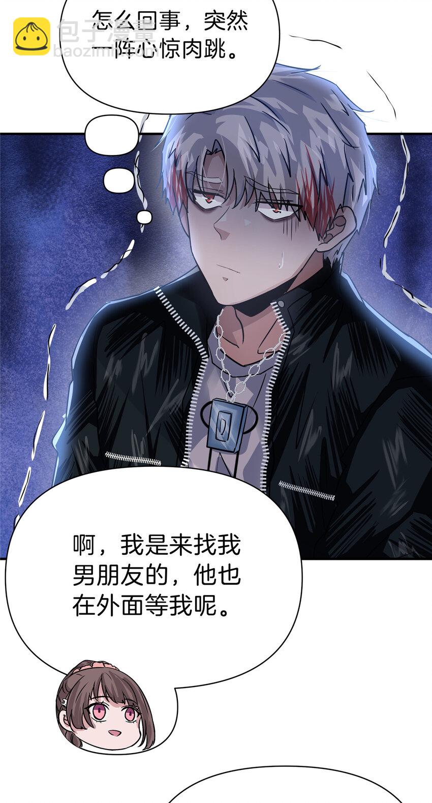 87 找老公-第87话