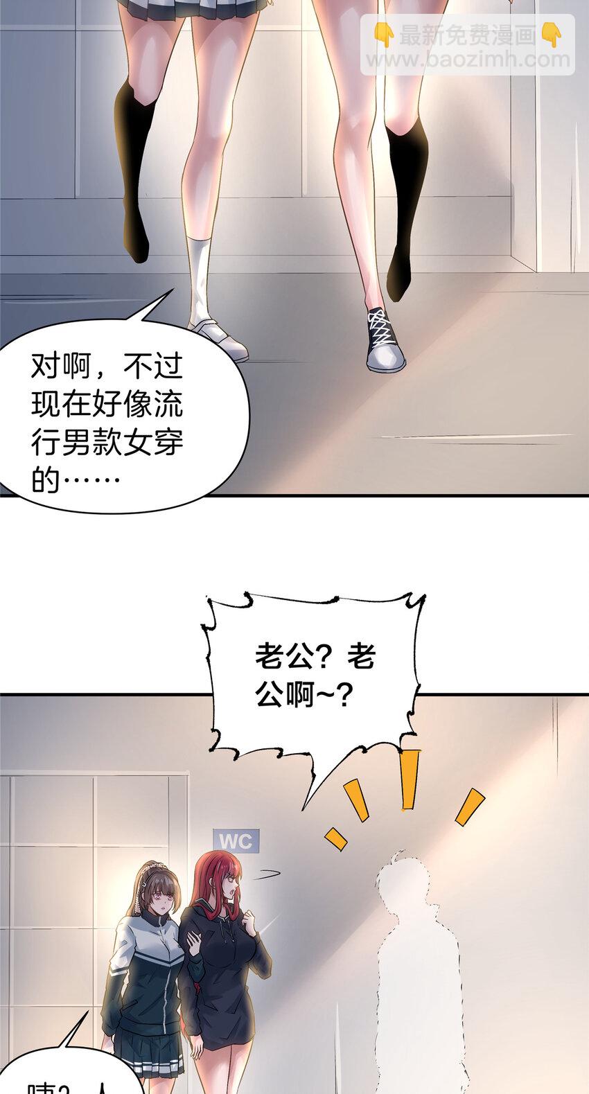 87 找老公-第87话