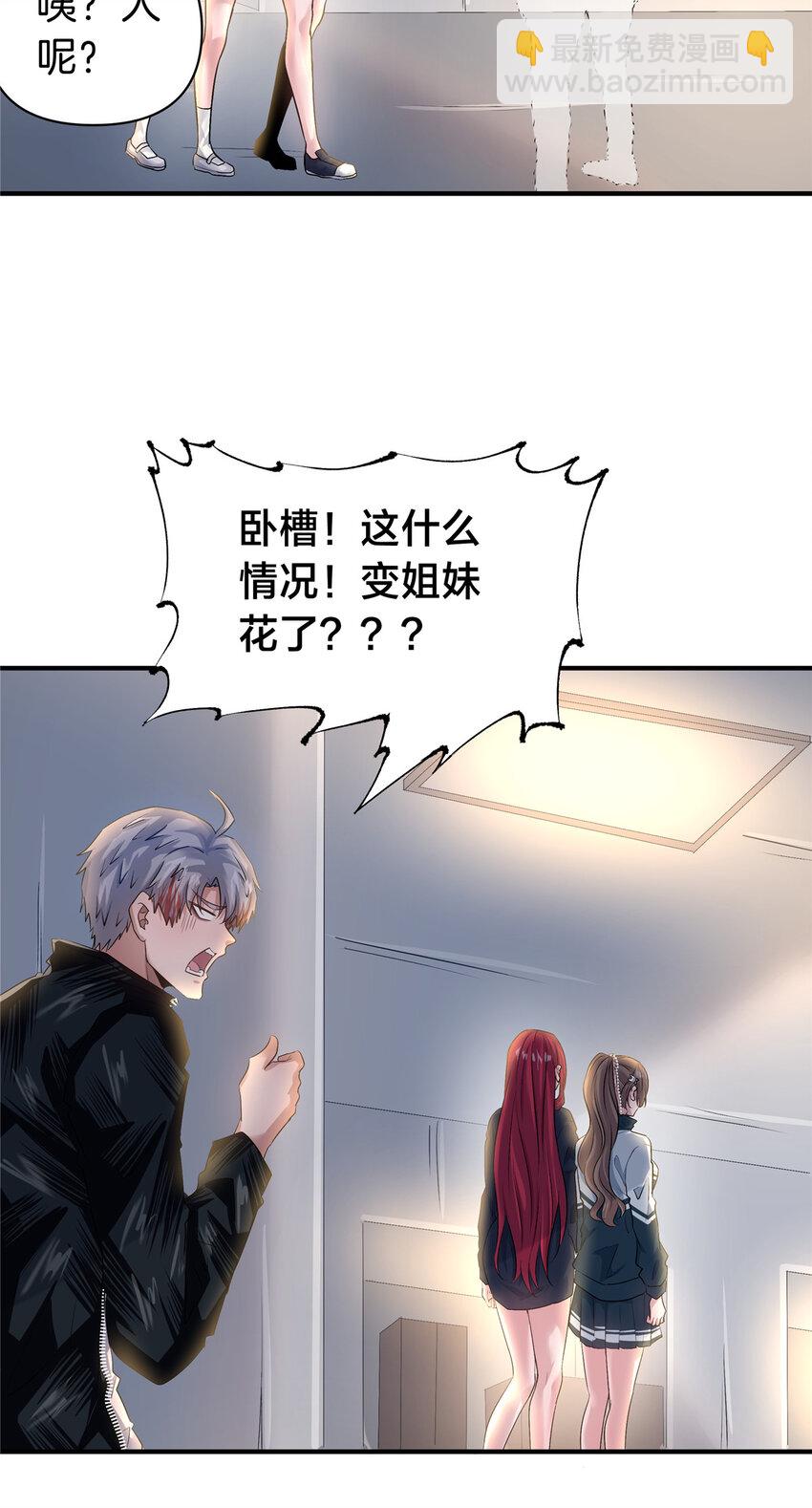 87 找老公-第87话